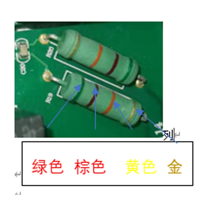 PCBA board resistance...